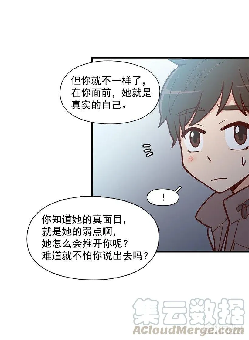 关心还是冷漠 第31页