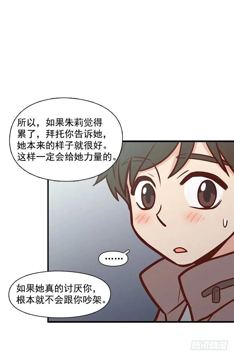 关心还是冷漠 第33页