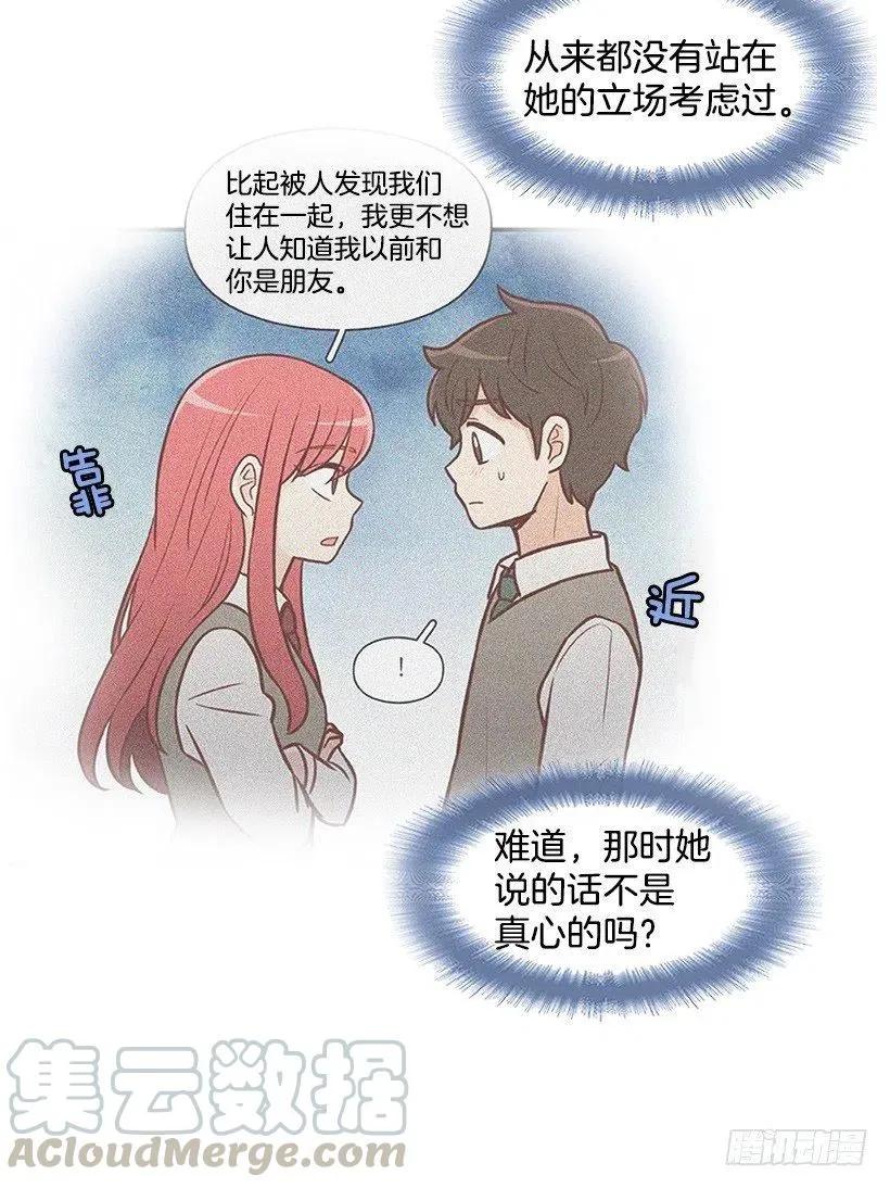 关心还是冷漠 第37页