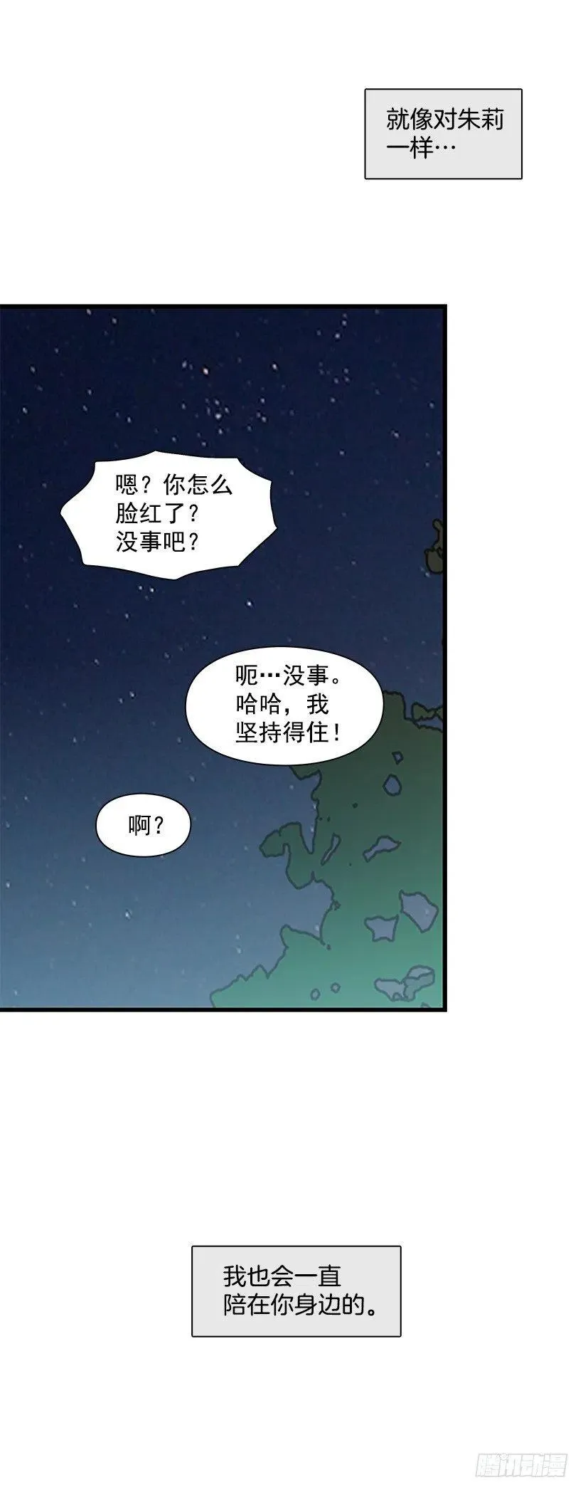 关心还是冷漠 第53页