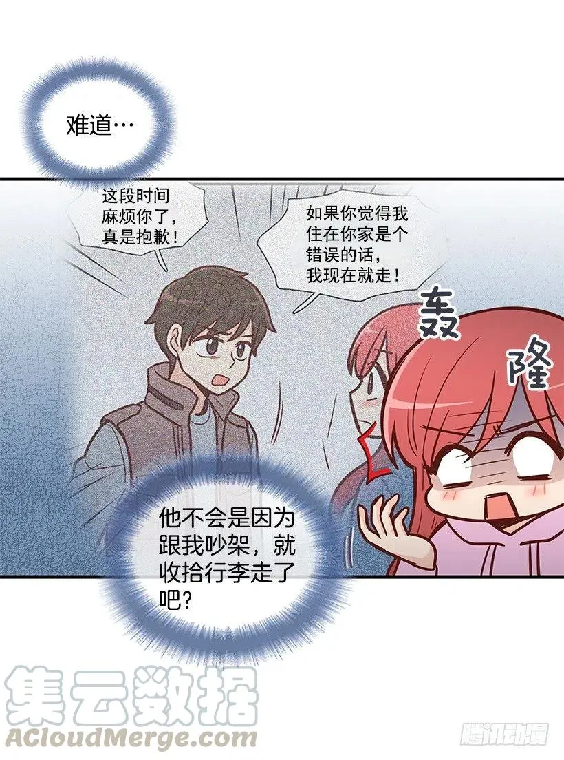 弟弟庆生 第4页