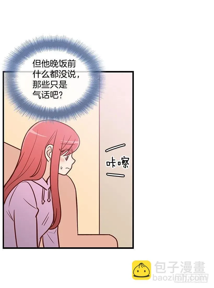 弟弟庆生 第5页