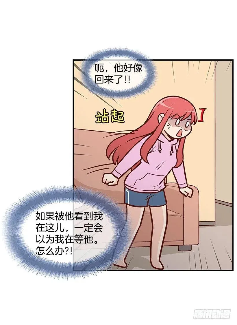 弟弟庆生 第6页