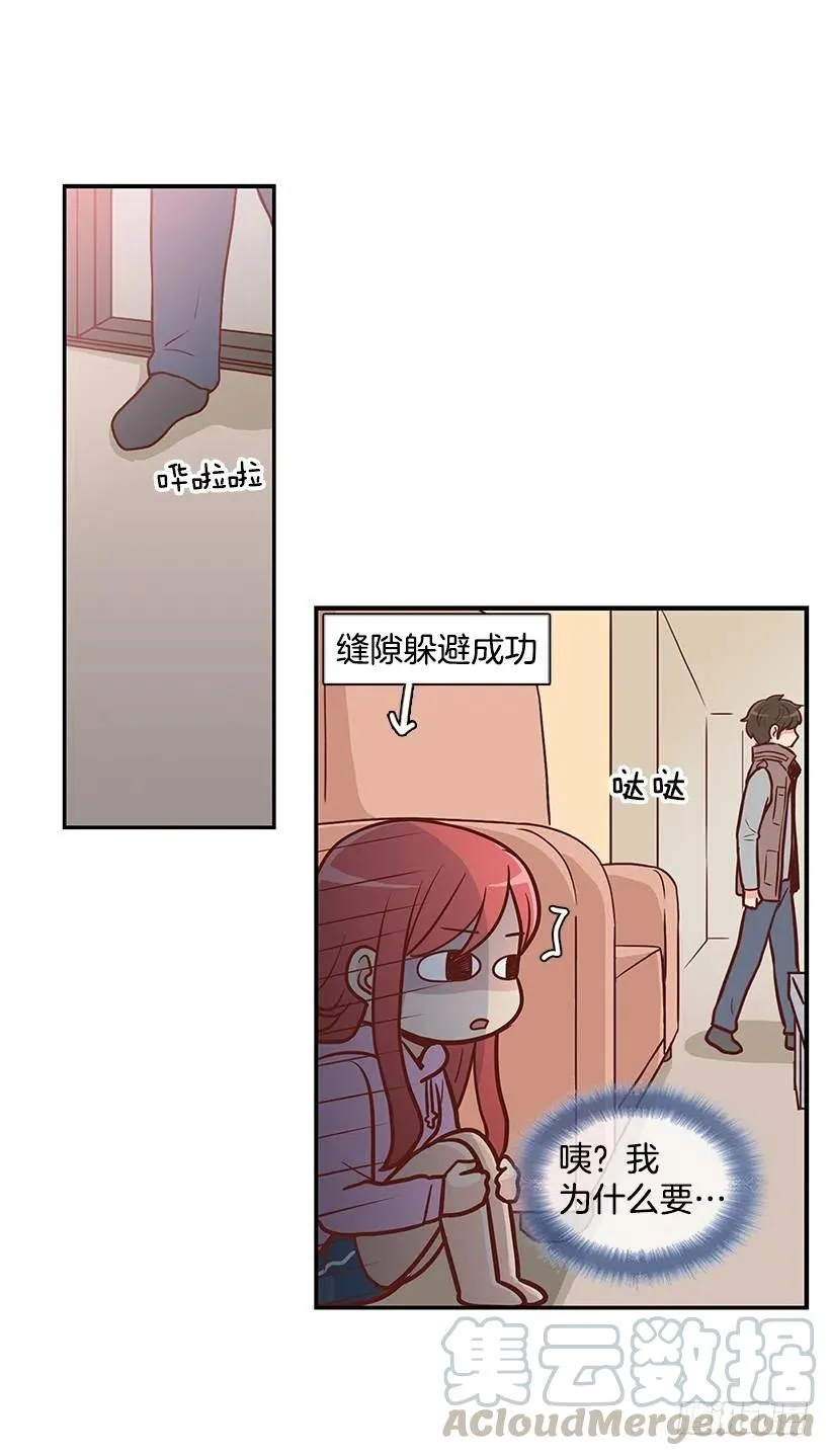 弟弟庆生 第7页