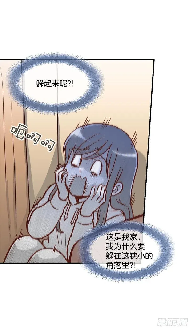 弟弟庆生 第8页