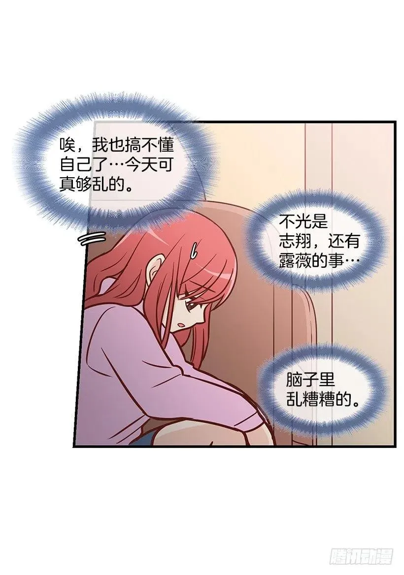 弟弟庆生 第9页