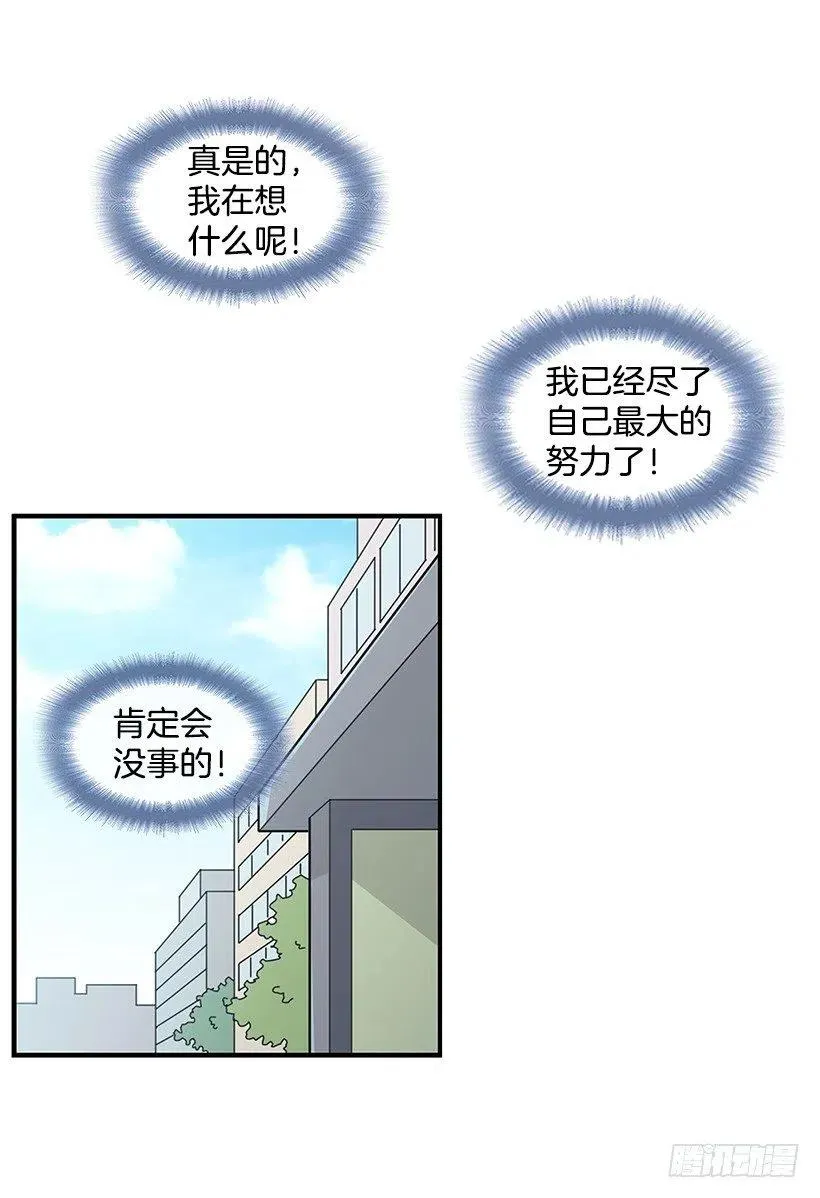 弟弟庆生 第11页