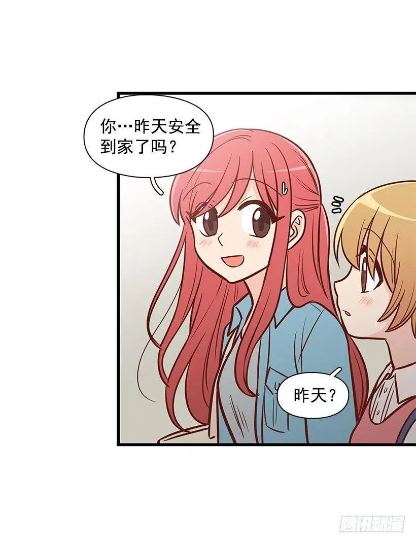 弟弟庆生 第15页