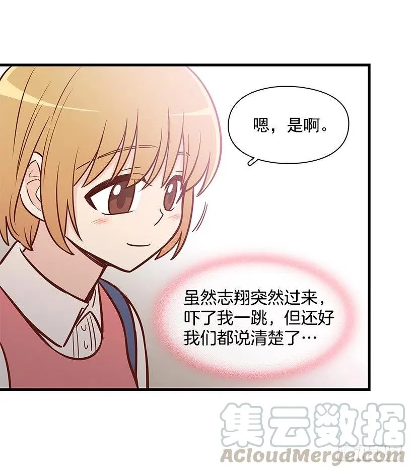 弟弟庆生 第16页