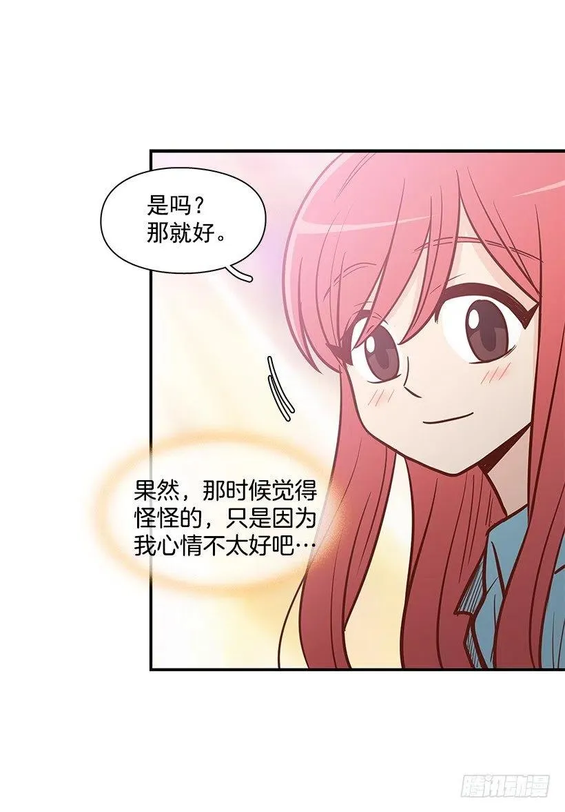 弟弟庆生 第17页