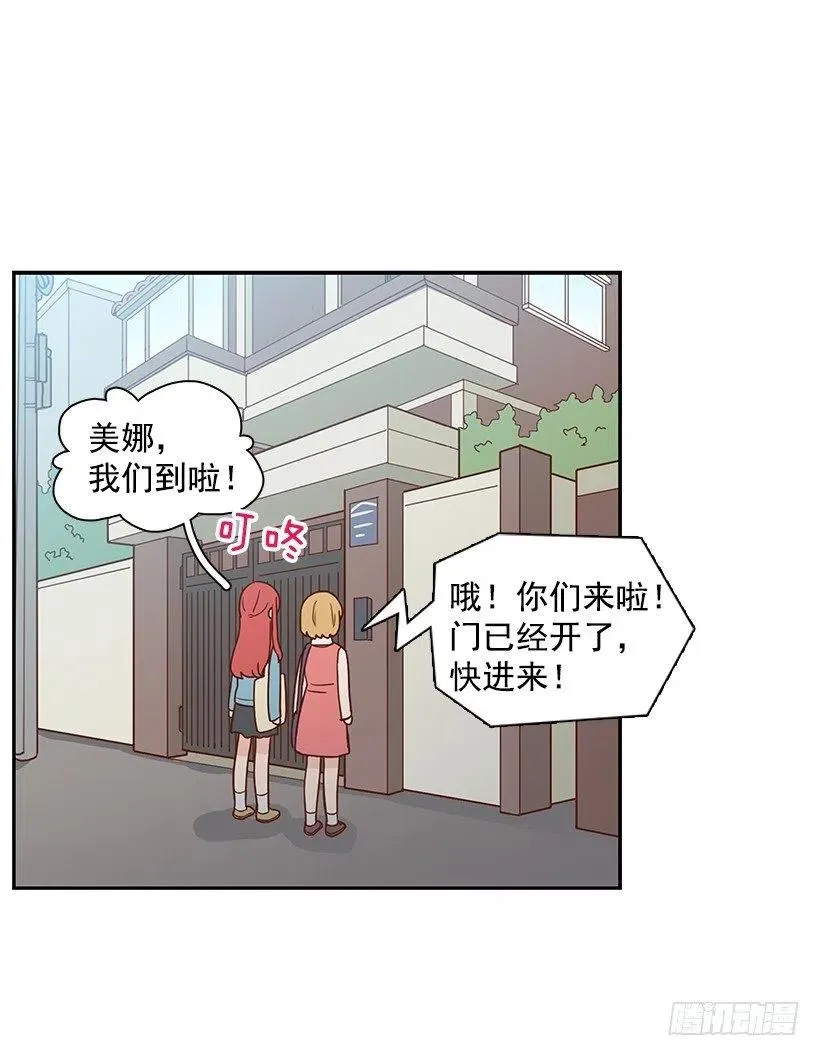 弟弟庆生 第18页
