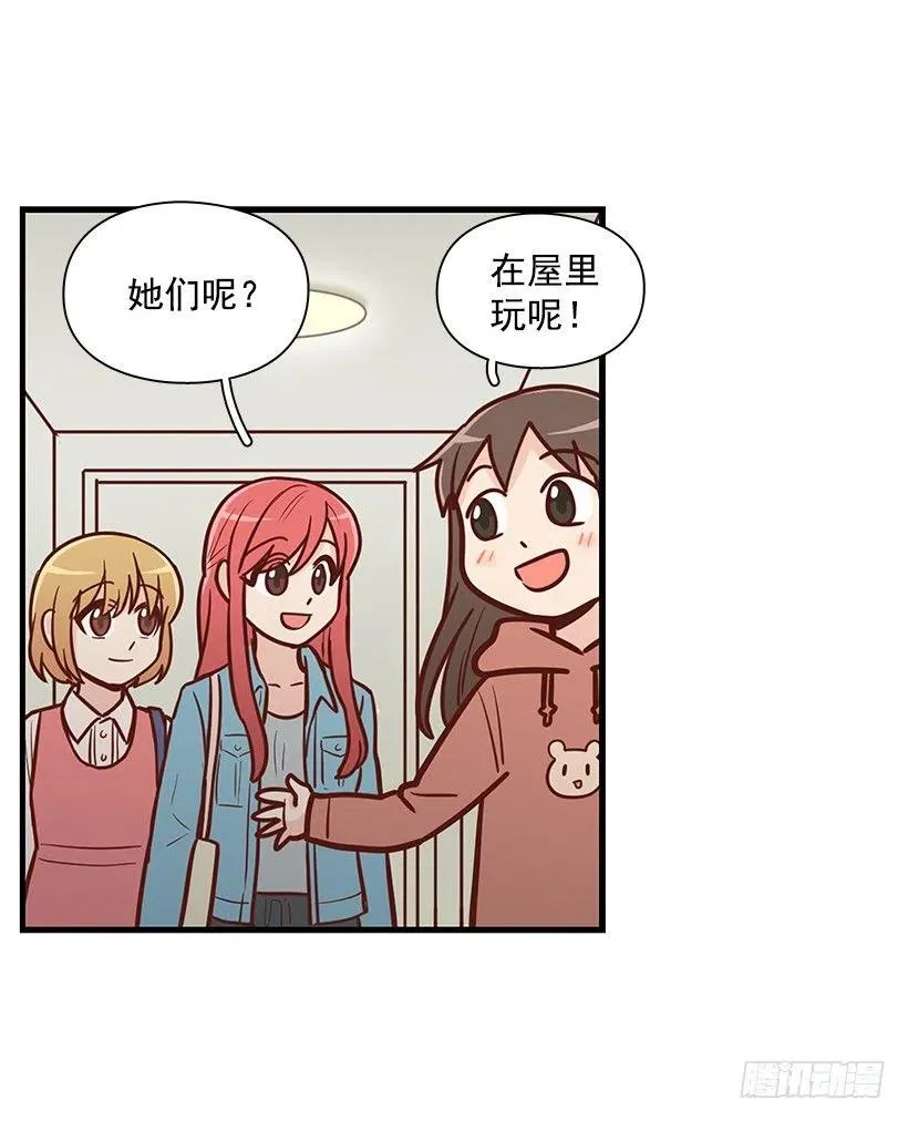 弟弟庆生 第20页
