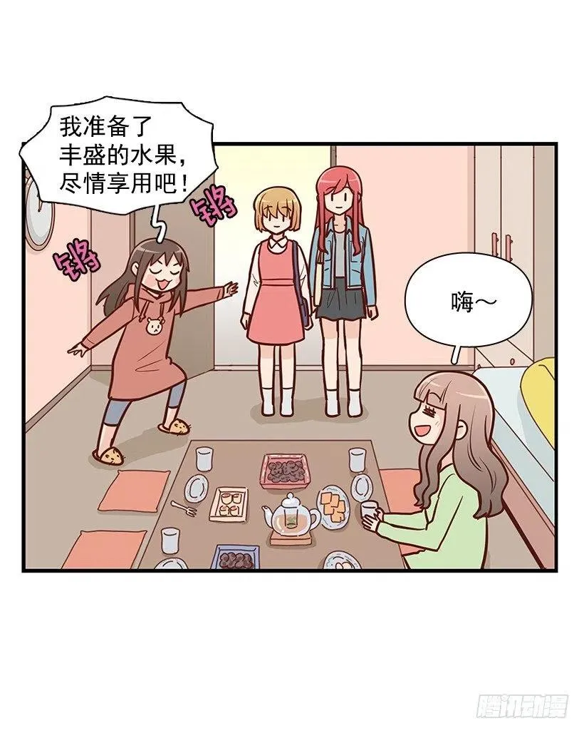 弟弟庆生 第21页