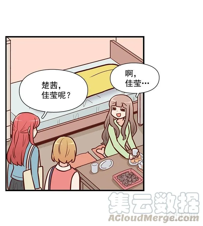 弟弟庆生 第22页