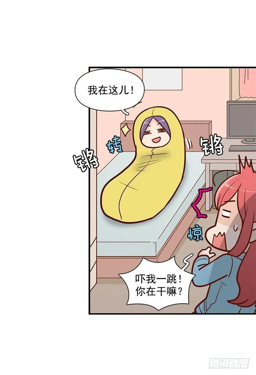 弟弟庆生 第23页