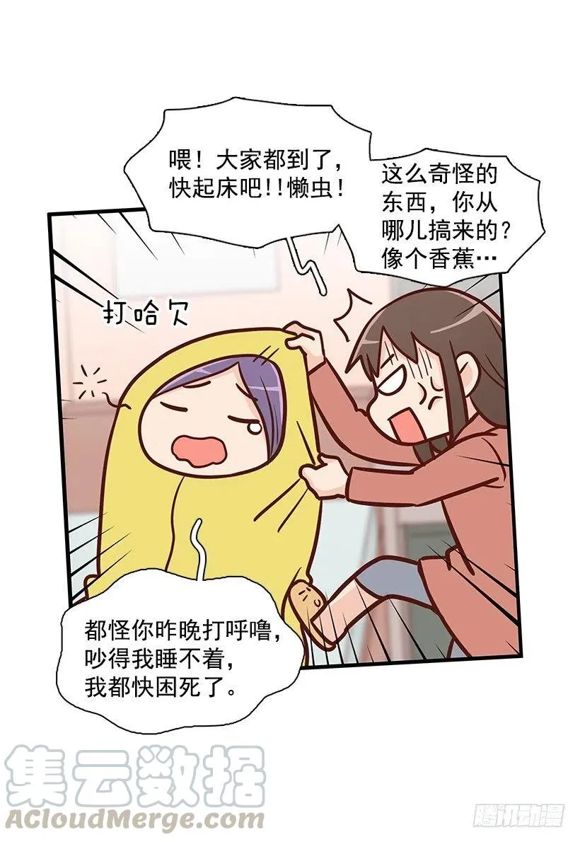 弟弟庆生 第25页