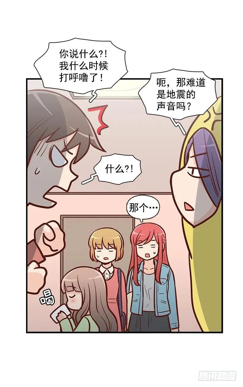 弟弟庆生 第26页