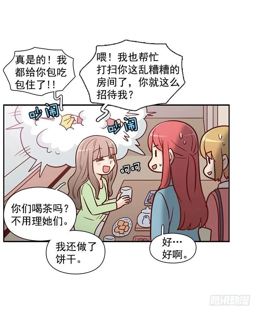 弟弟庆生 第27页