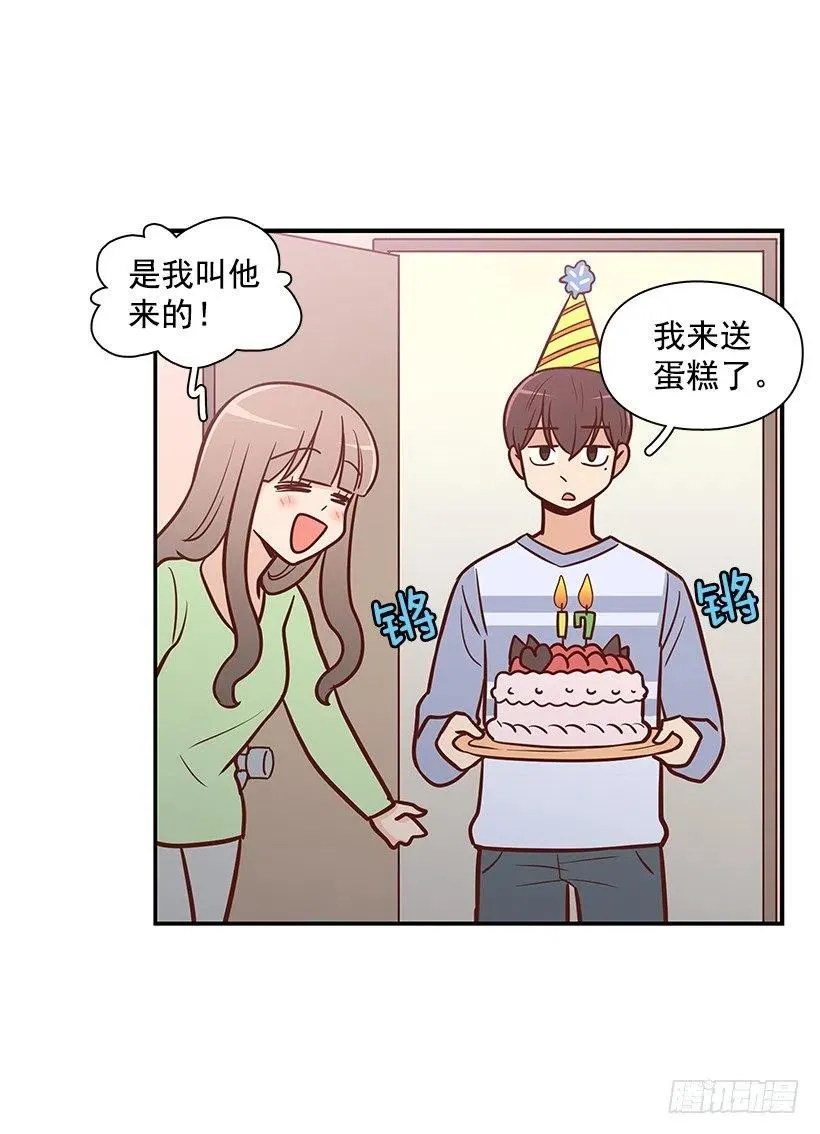 弟弟庆生 第30页