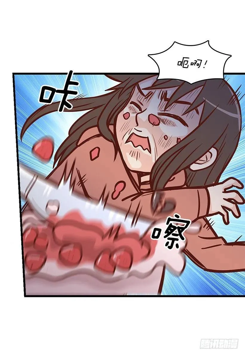 弟弟庆生 第35页