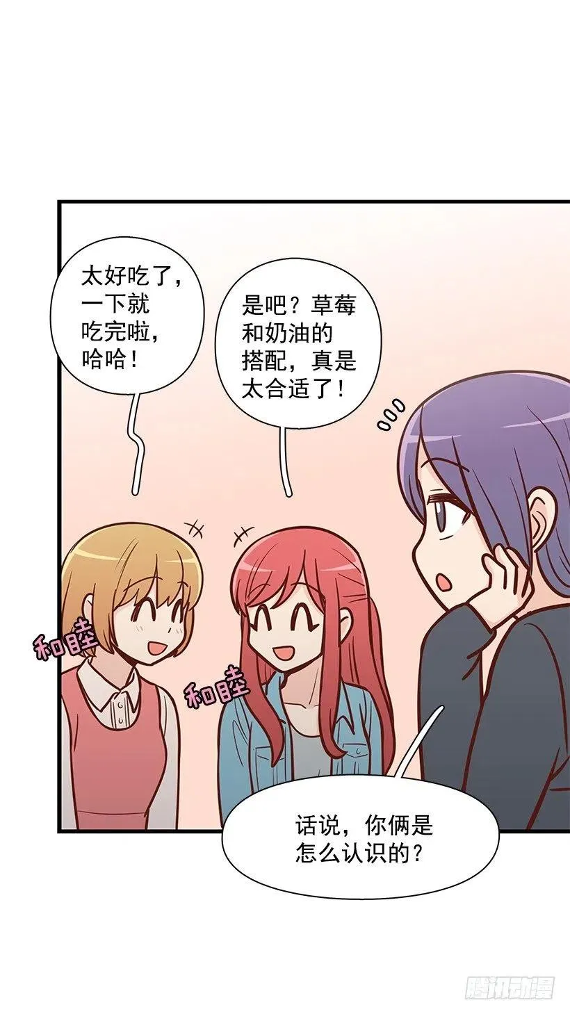 弟弟庆生 第38页