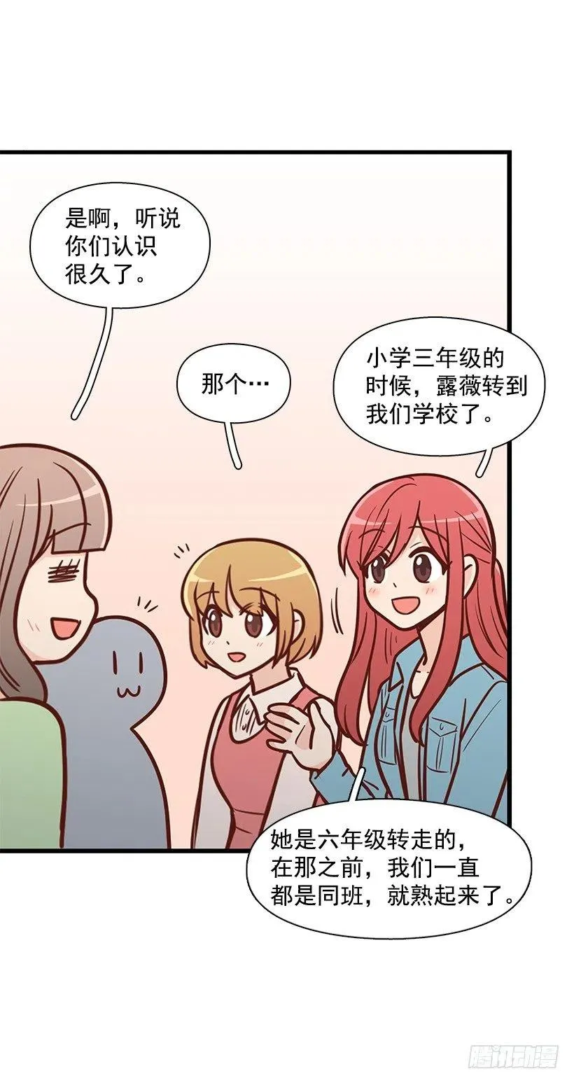 弟弟庆生 第39页