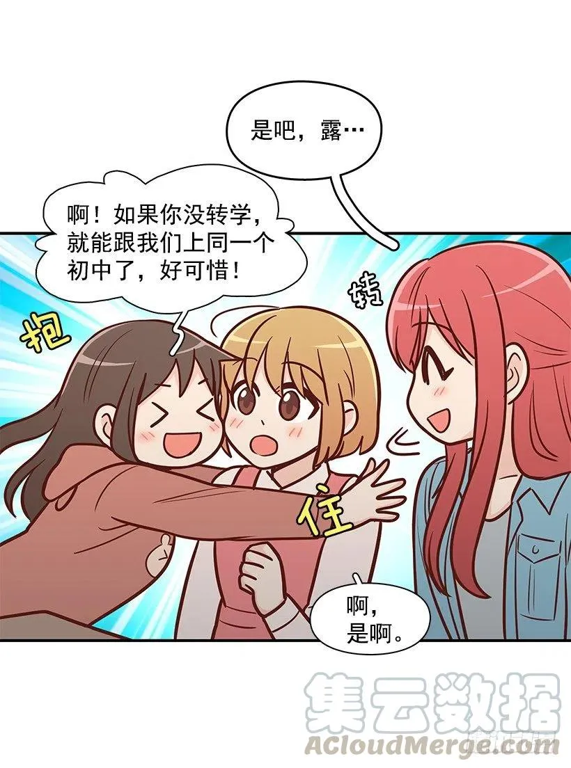 弟弟庆生 第40页