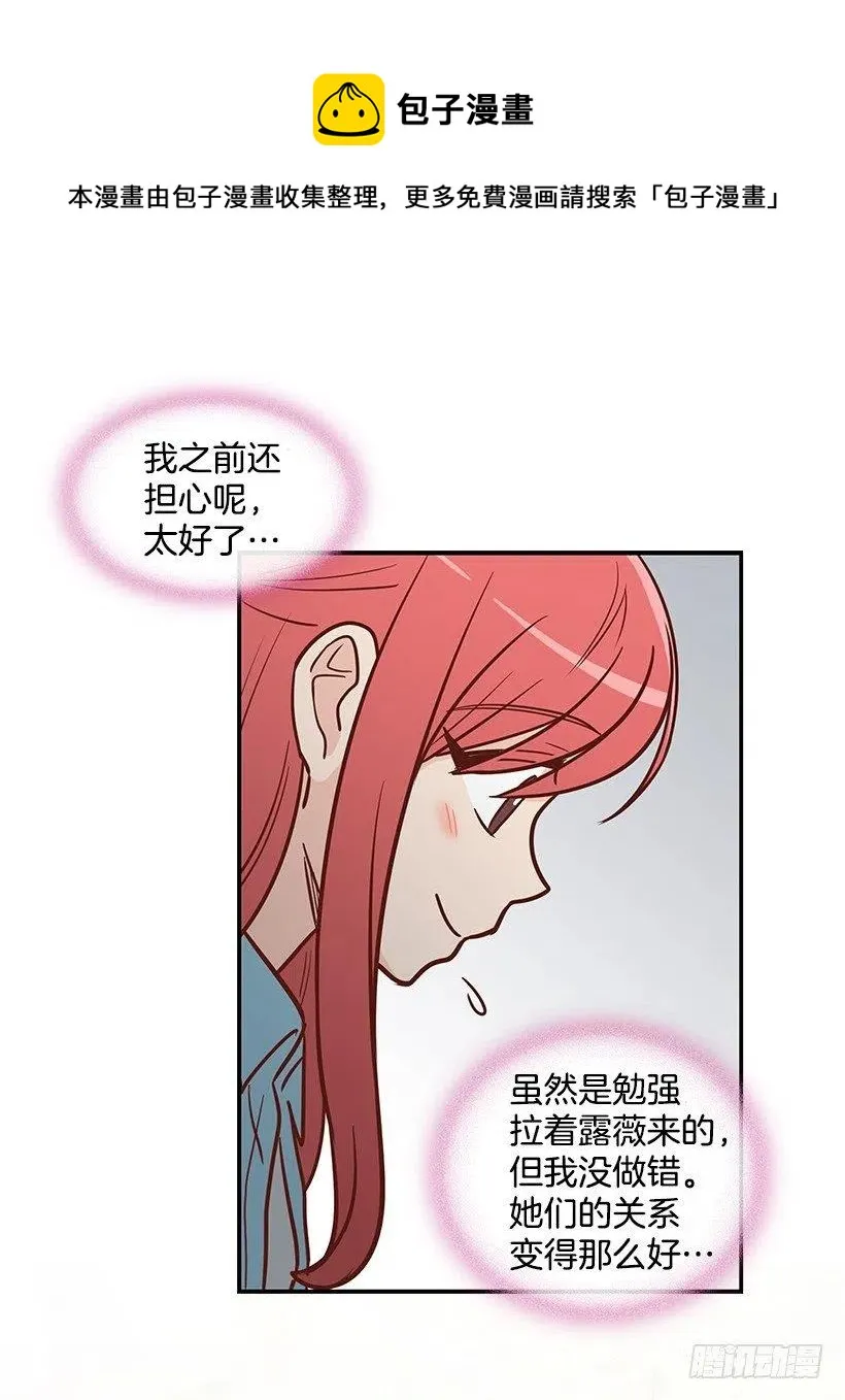 弟弟庆生 第42页
