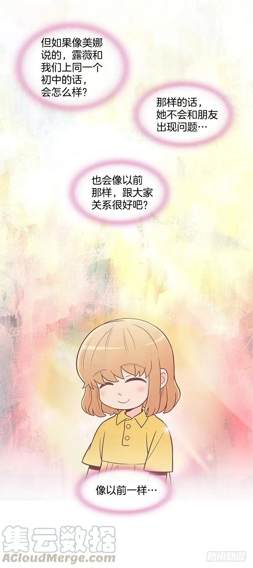 弟弟庆生 第43页