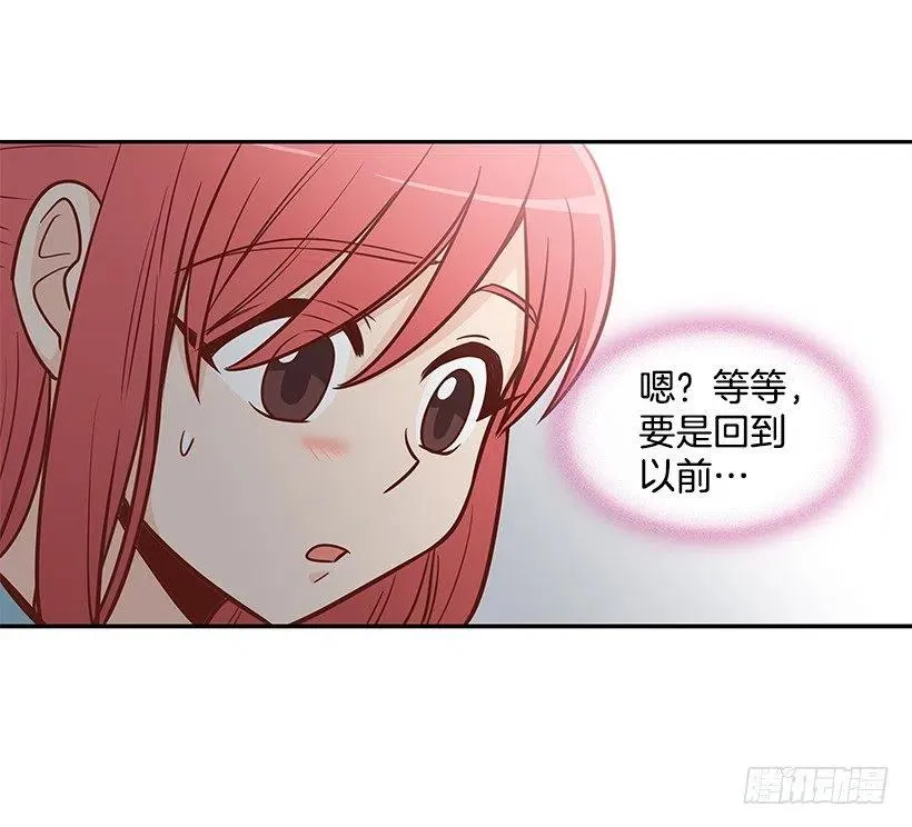 弟弟庆生 第44页