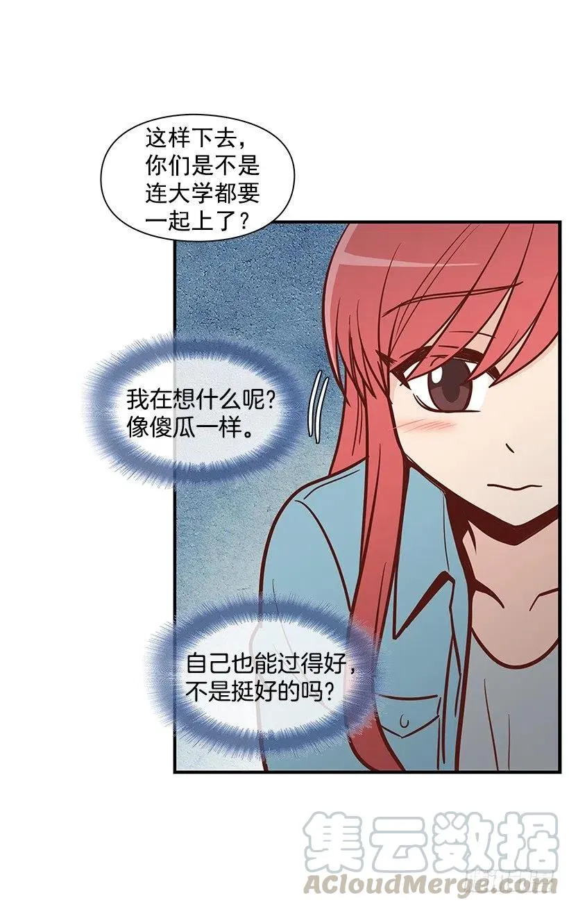 弟弟庆生 第46页