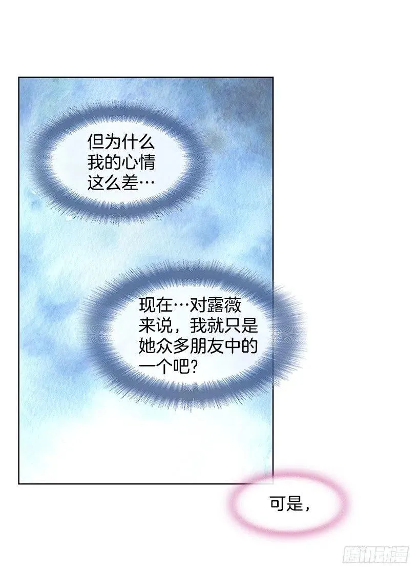 弟弟庆生 第47页