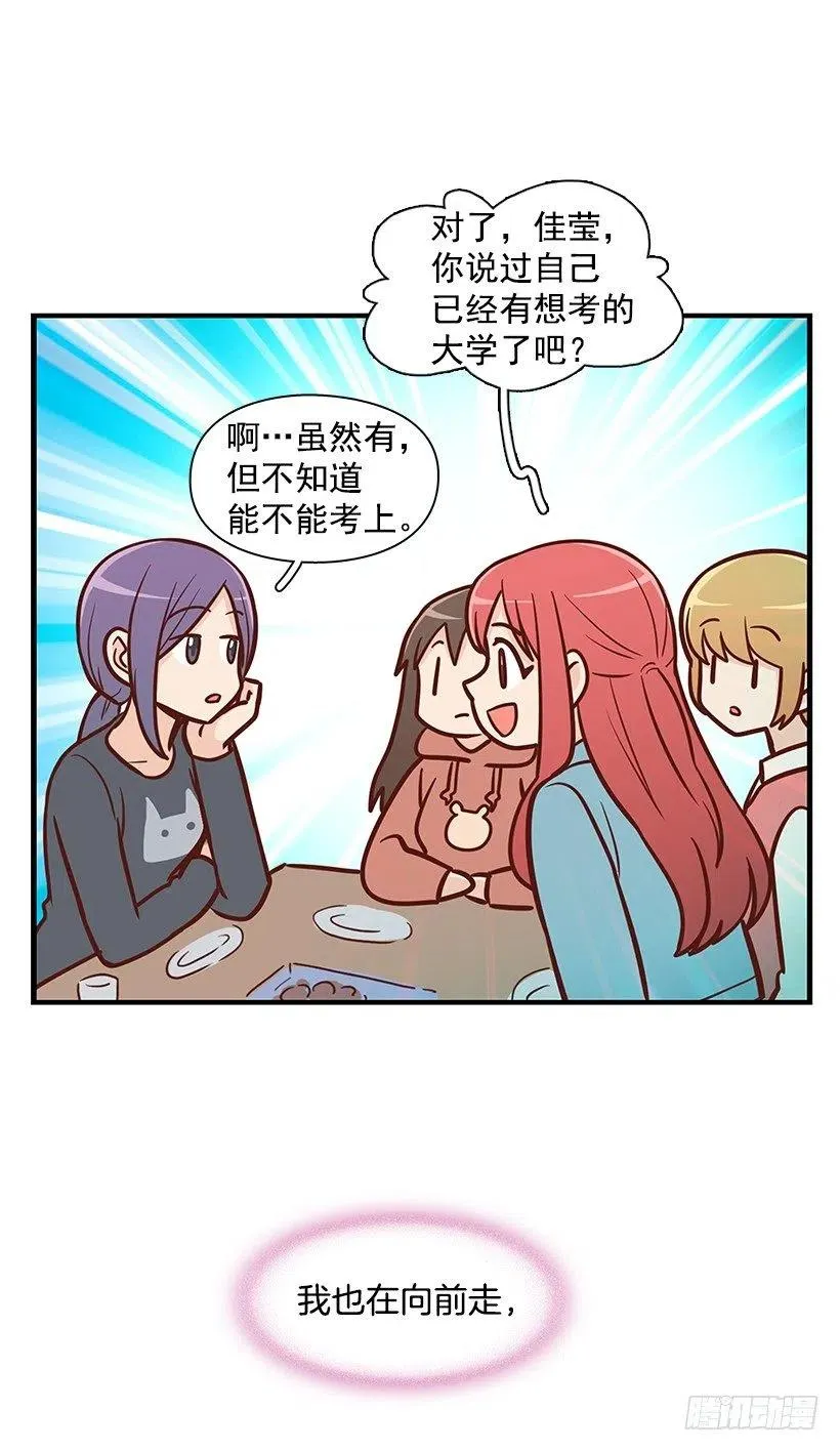 朱莉的秘密 第2页