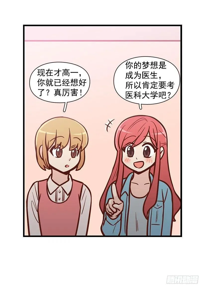 朱莉的秘密 第3页