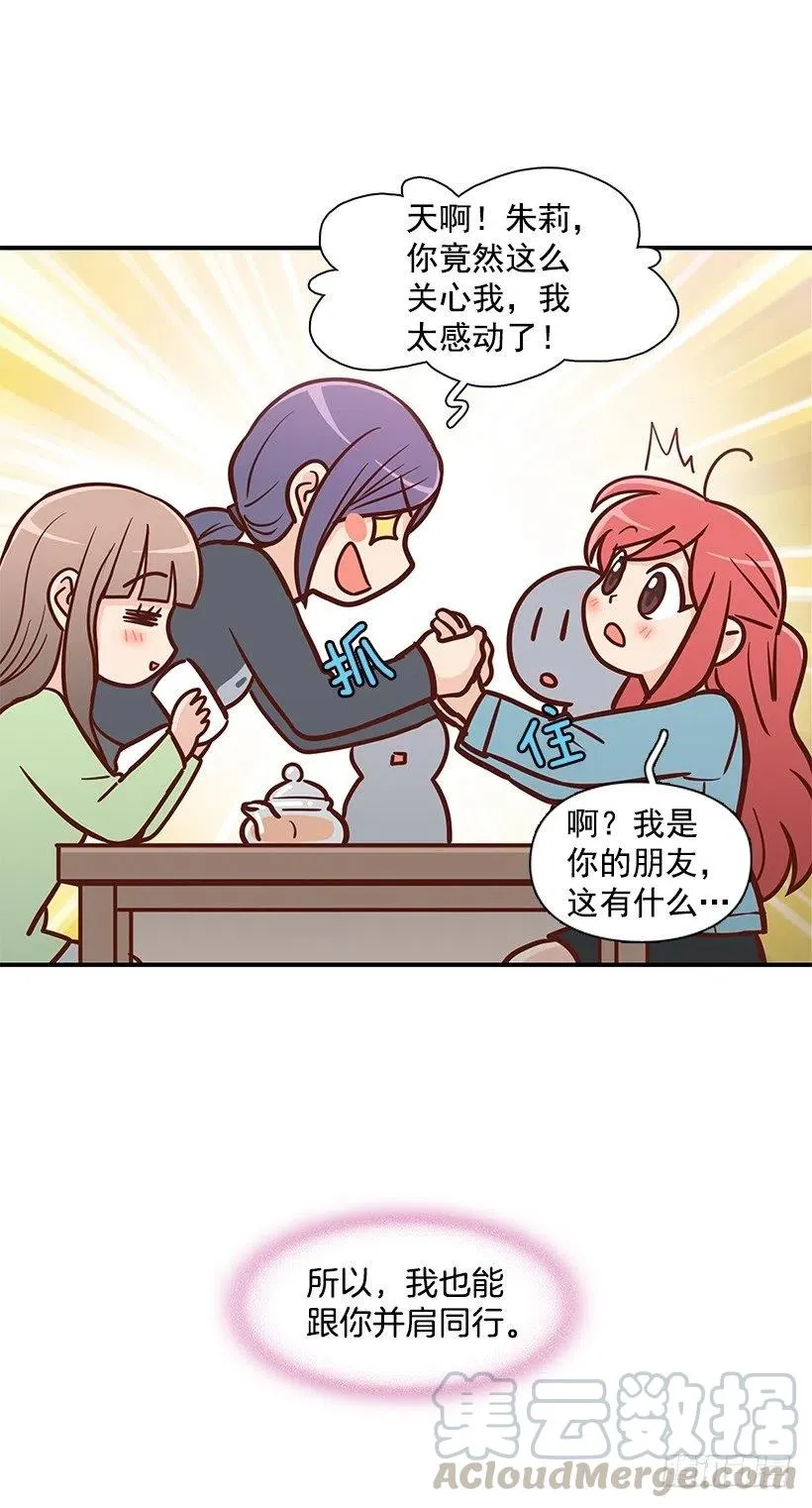 朱莉的秘密 第4页