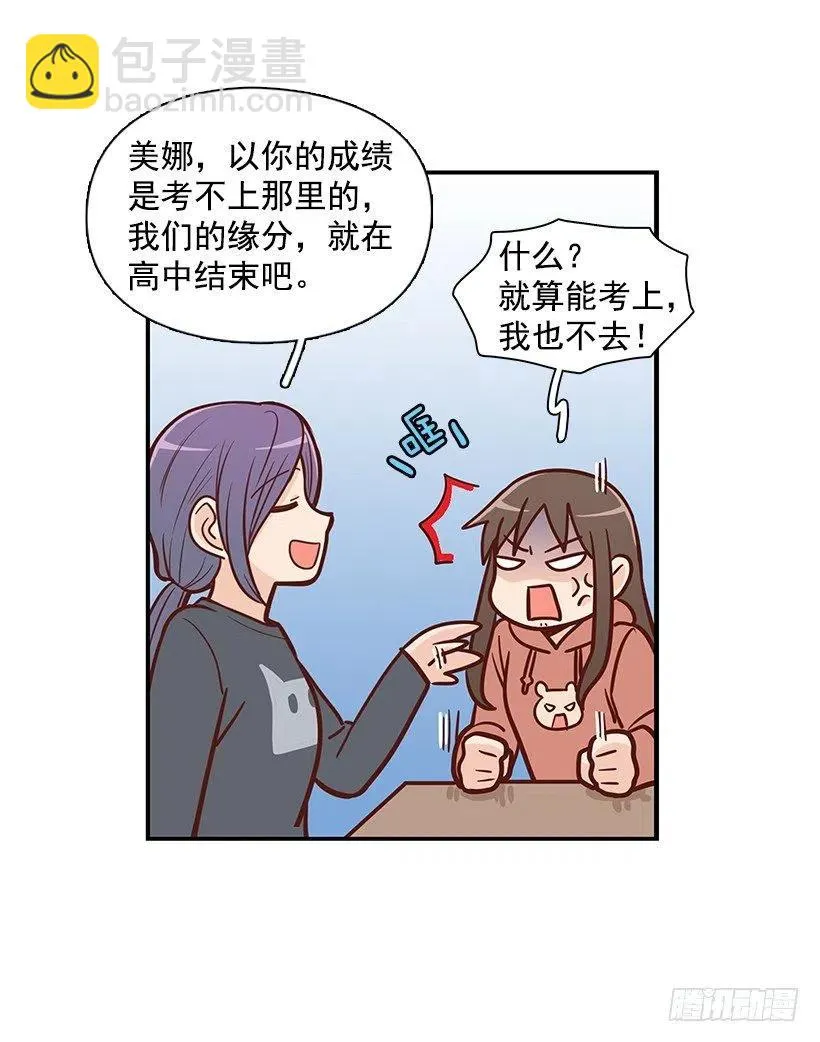 朱莉的秘密 第5页