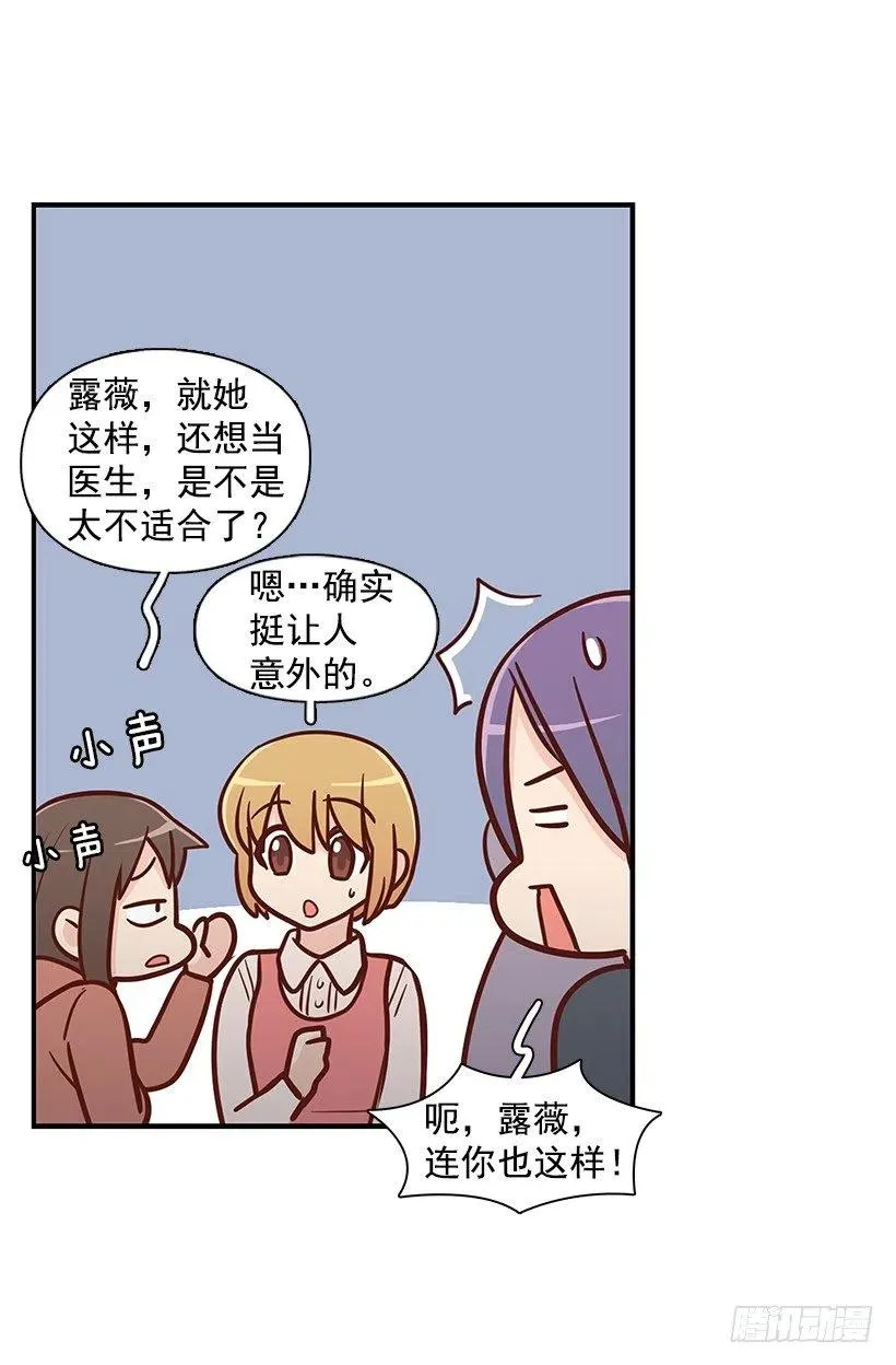 朱莉的秘密 第6页