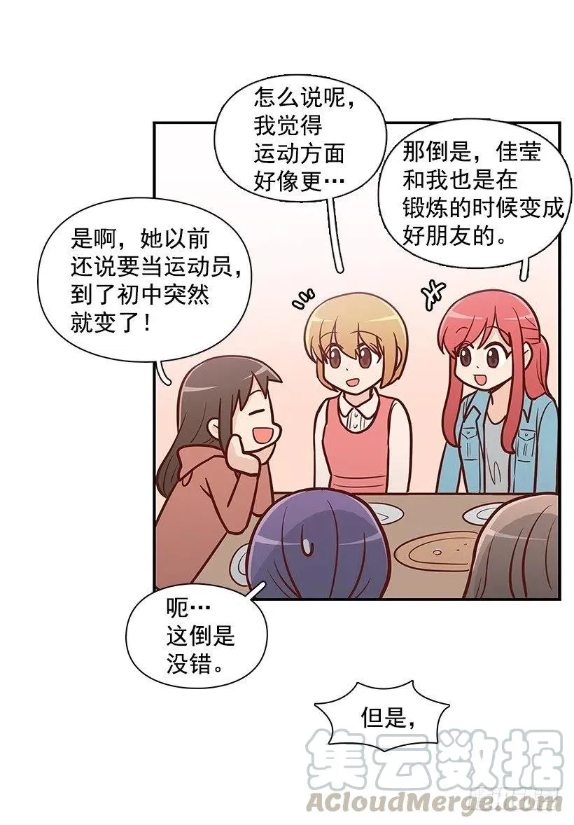 朱莉的秘密 第7页