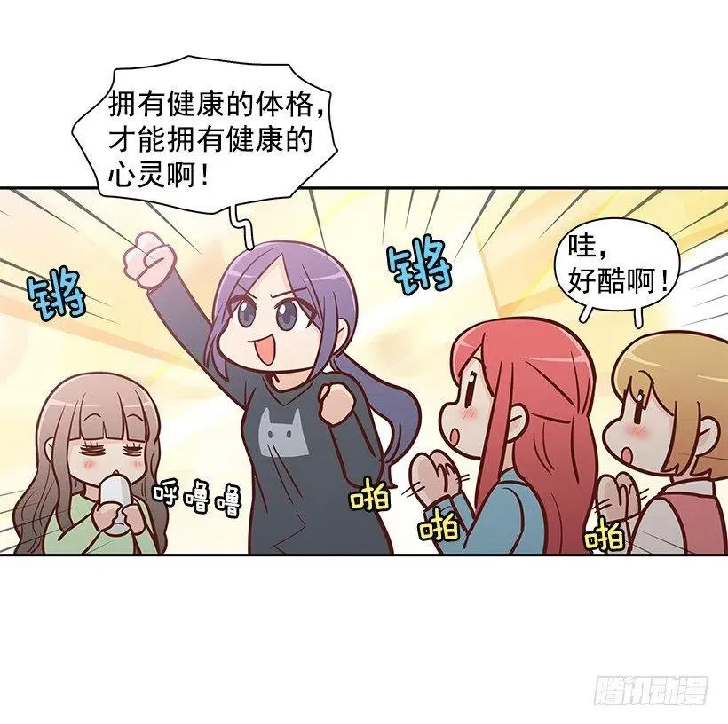 朱莉的秘密 第8页