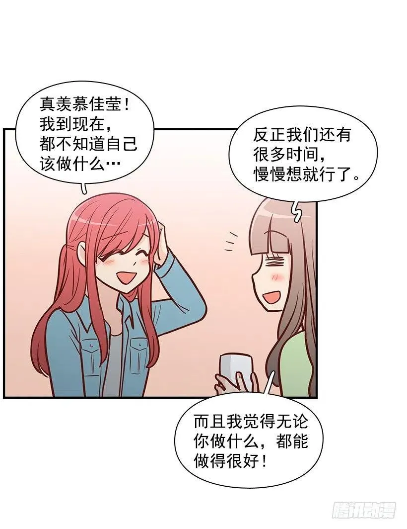 朱莉的秘密 第9页