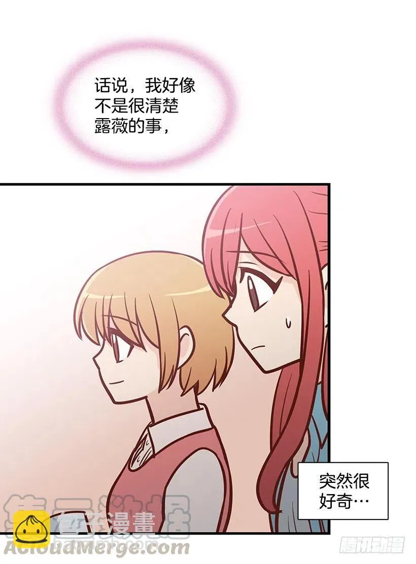 朱莉的秘密 第13页