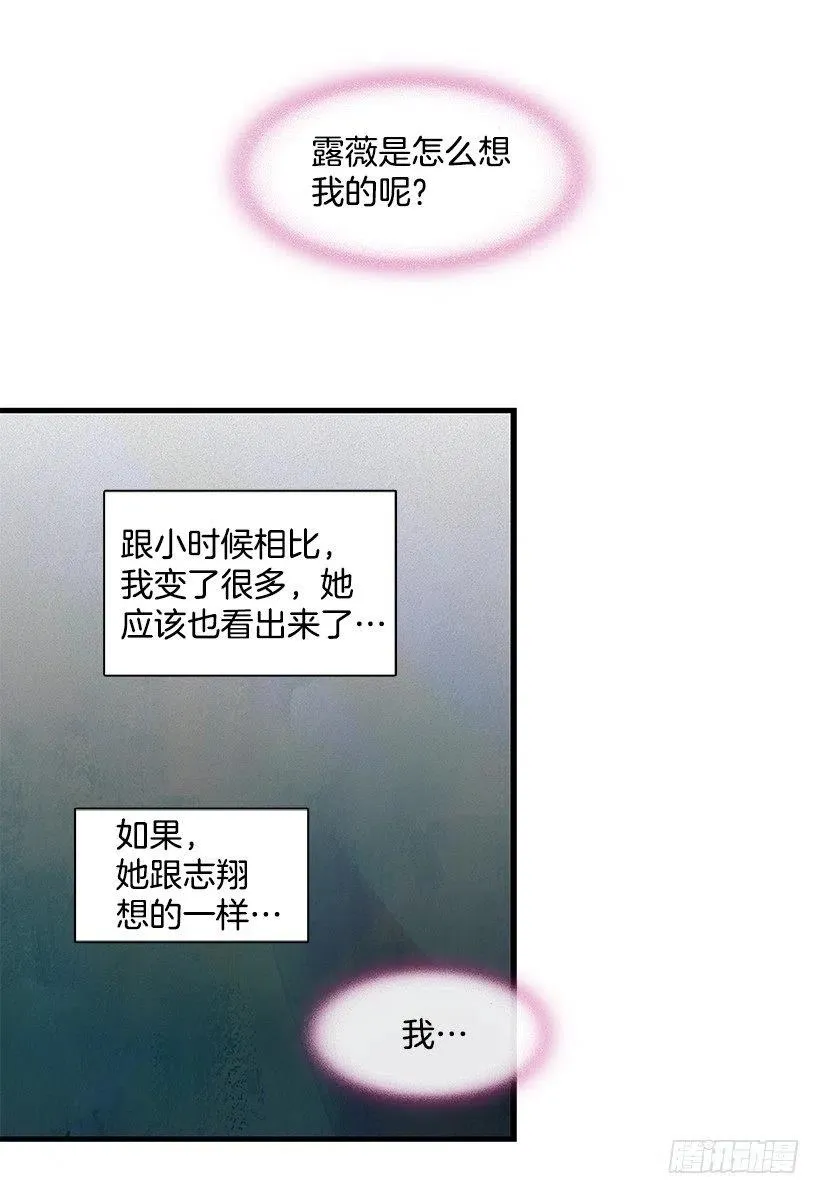 朱莉的秘密 第14页
