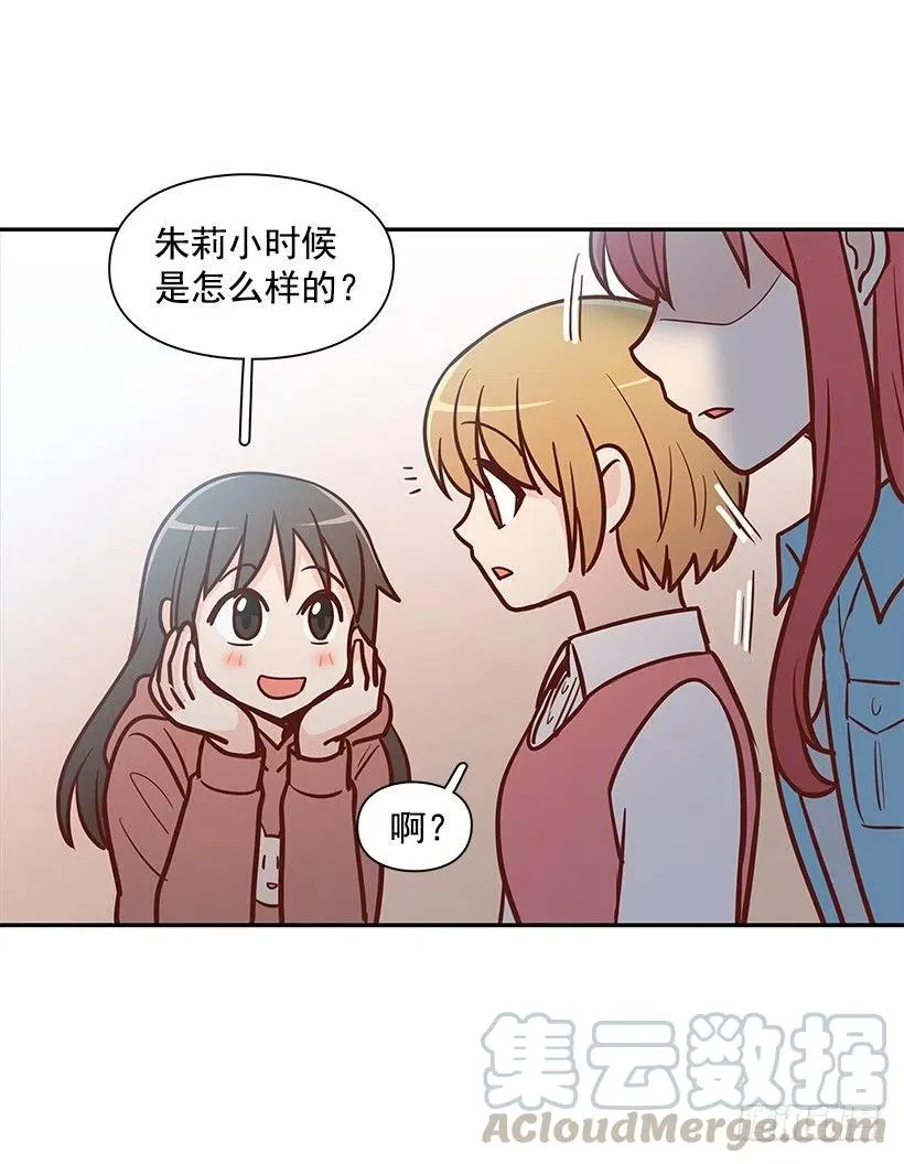 朱莉的秘密 第16页
