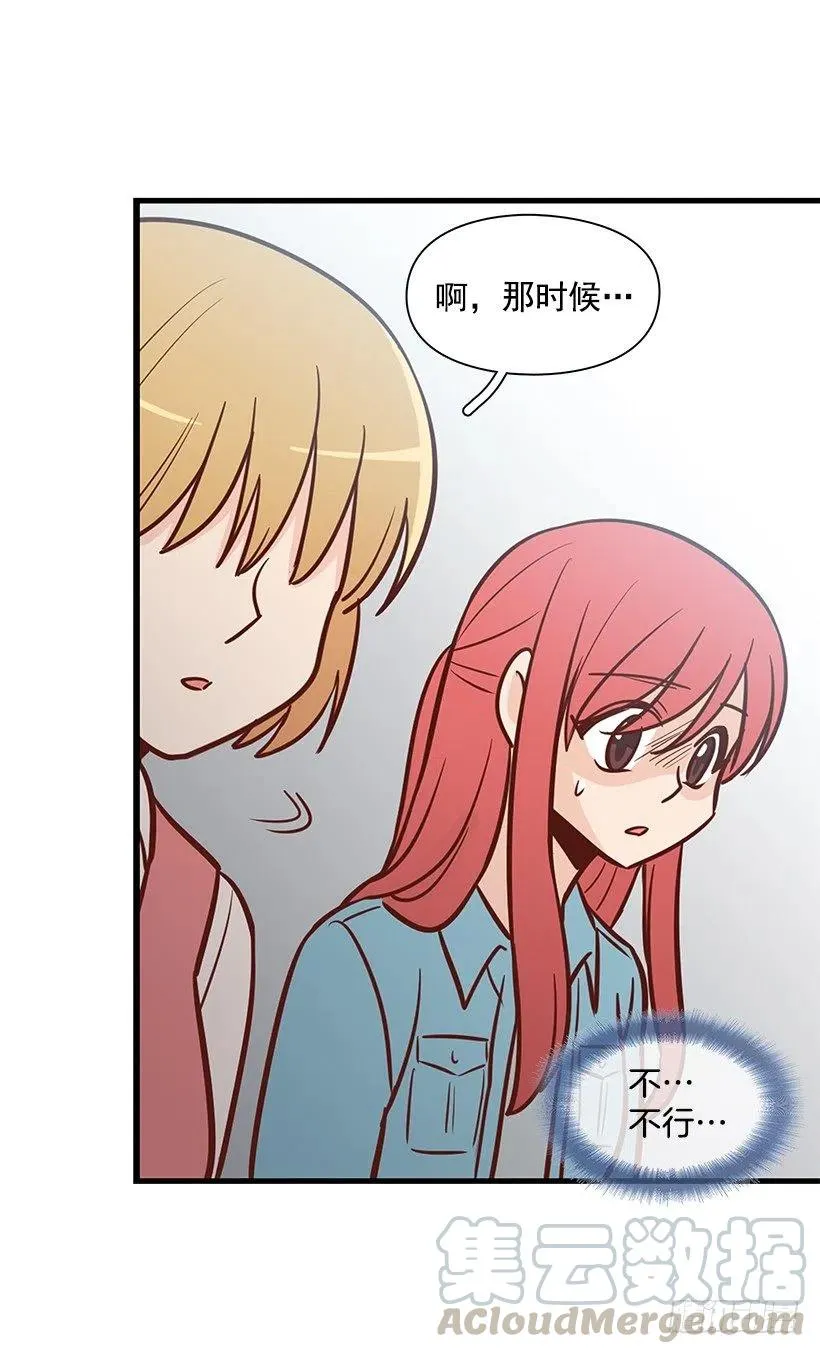 朱莉的秘密 第19页