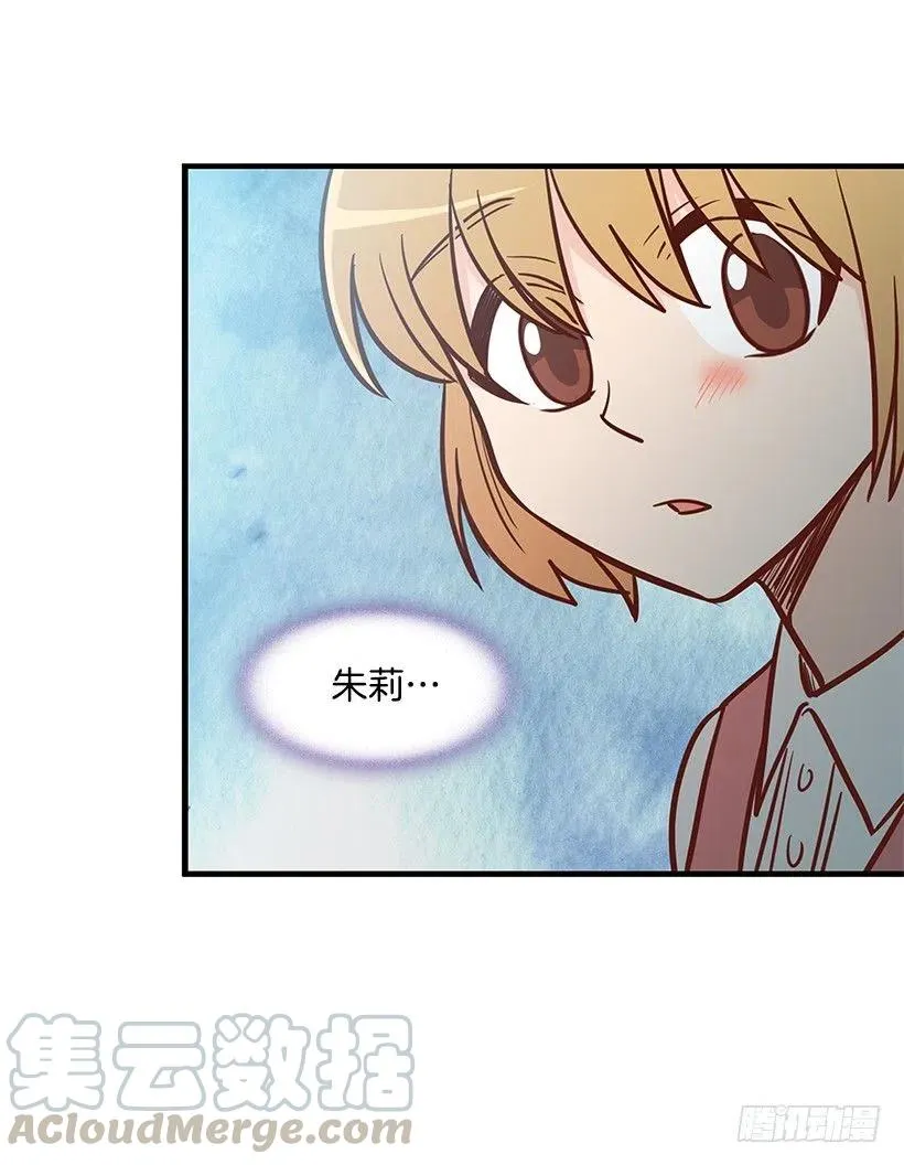 朱莉的秘密 第22页