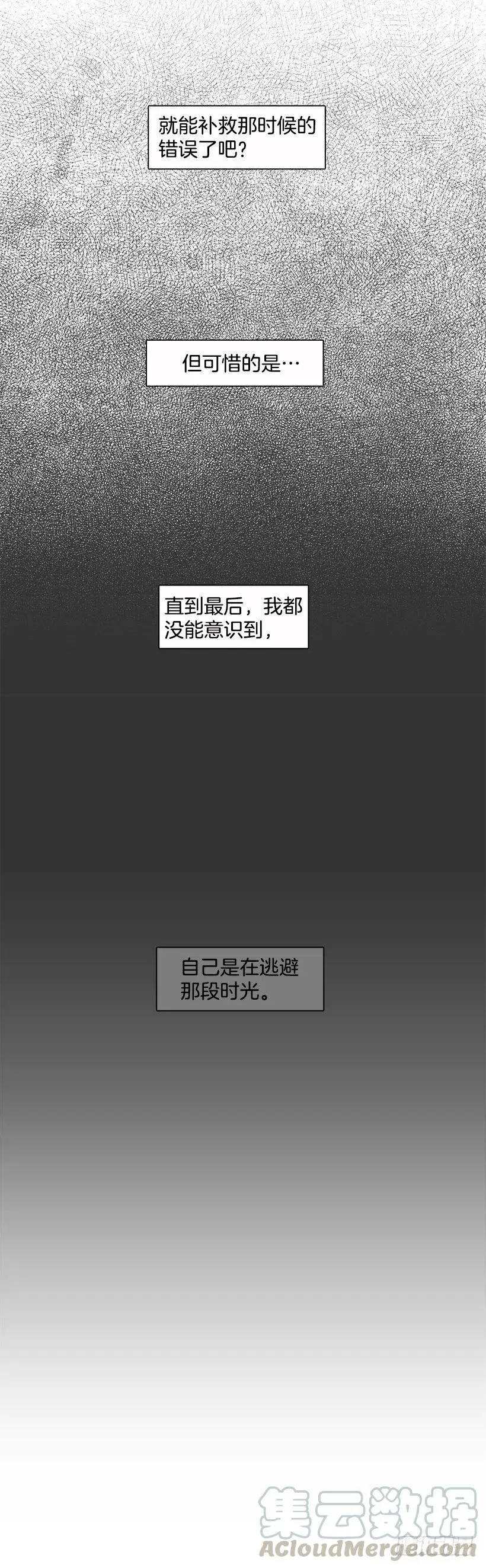 朱莉的秘密 第28页