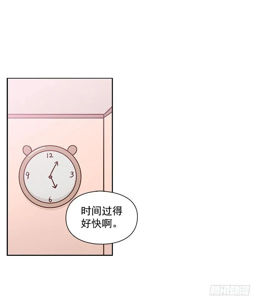 朱莉的秘密 第29页