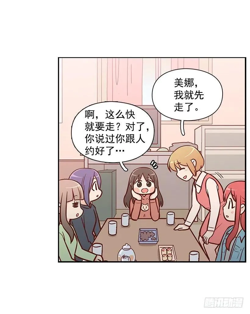 朱莉的秘密 第30页