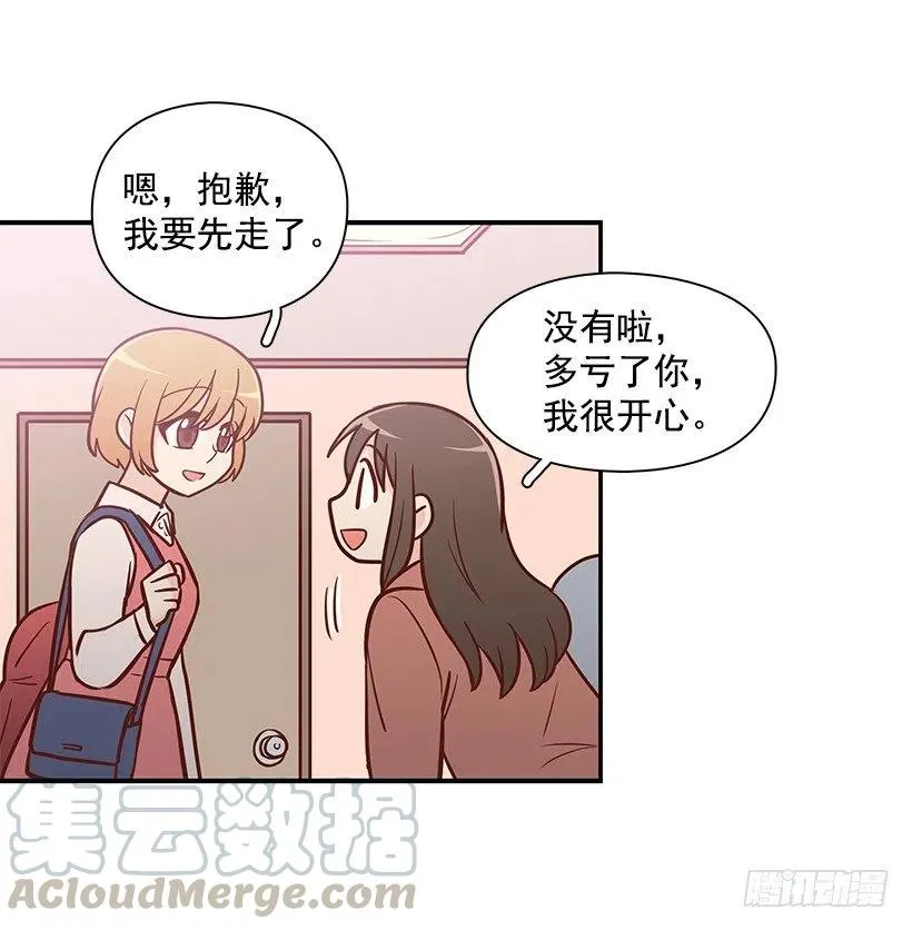 朱莉的秘密 第31页