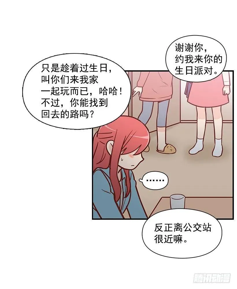 朱莉的秘密 第32页